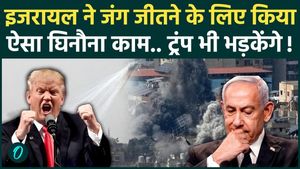 Iran-Israel War Big Update: Israel Accused of ‘War Crime’? Humanity Shocked, Will the US Step Back?