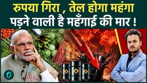 Rupee Falls Amid Oil Crisis: Will the Iran-US Conflict Trigger Inflation in India?