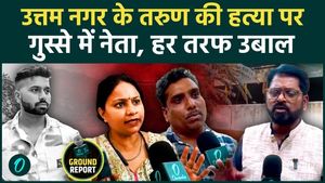 Uttam Nagar Tarun Murder Case: Politicians Angry Over Horrific Incident, Delhi Put on High Alert!