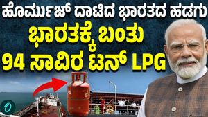 Two India bound LPG tankers crossing Strait of Hormuz out of Gulf data shows