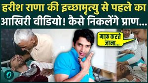 How will Harish Rana get euthanasia? Know in detail in the video