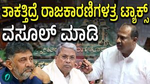 If you have the strength, collect taxes from politicians