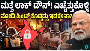 Is lockdown coming again? Is this what Narendra Modi meant in his message?