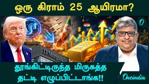 Will Gold Price Go to 25 Thousand per Gram? J.P. Morgan | Bank of America | Anand Srinivasan