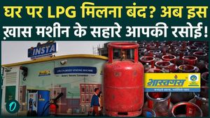 LPG Cylinder ATM: You will get a filled cylinder in 2 minutes, this technology of BPCL created panic | LPG Crisis