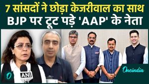 Raghav Chadha Joins BJP: AAP leaders opened the front, gave a lot of praise to BJP. Arvind Kejriwal