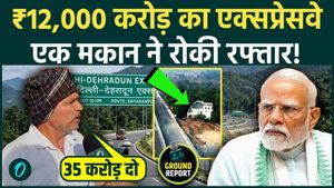 A house halted the 12,000 crore Delhi-Dehradun Expressway! PM Modi has already inaugurated it.