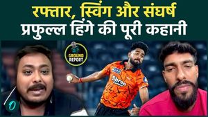 IPL 2026: The untold story of SRH's rising bowlerIPL 2026: The untold story of SRH's rising bowler