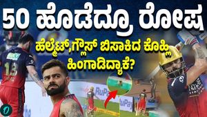 RCB vs Mi Virat Kohli doesn't celebrate fifty throws helmet in disgust