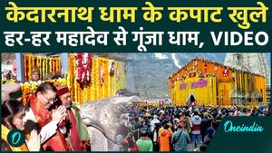Open Kapat of Baba Kedarnath, these important things to know before the journey | Four Dham Pilgrimage