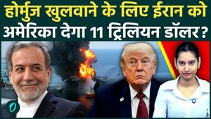 Iran Demands 11 Trillion Frozen Assets For Opening Hormuz Blockade? Trump's War Backfires