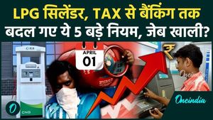 April 1 Rules Change: Will LPG cylinders and travel become more expensive from April 1? Learn about 6 major changes | LPG Price Hike
