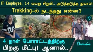 14-year-old girl missing in Karnataka Chikkamagaluru hills! Shocking incident near Manikya Dhara!
