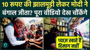 PM Modi ate Jhalmuri in Bengal, said- I eat onions, not brains, how much money did I pay at the shop, VIDEO