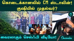 Chief Minister in Kodaikanal with family: Khushi before the election is over? Photos go viral!