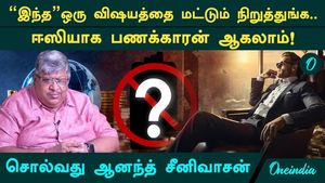 If you do this, you too will become a millionaire! Anand Srinivasan shows you the Pagir calculation!
