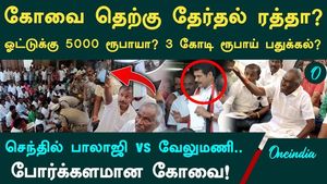 Extreme Tension in Coimbatore South: Election Cancelled? Candidate Staging a Dharna! Senthil Balaji vs. Velumani