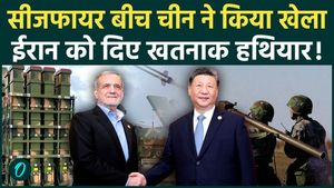 Threat Escalates Due to China-Iran Deal! China Covertly Supplying Weapons to Iran-Will the US Launch a Major Attack?