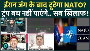 Iran-US War: Is NATO Splitting Over Trump? Iran Gains More Global Support | Iran Israel War Update