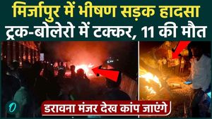 Mirzapur Road Accident: Bolero caught fire in Mirzapur of UP, 11 killed