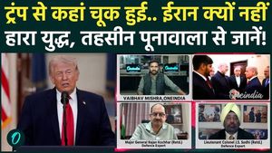 Iran-US War: Why Couldn’t Trump Defeat Iran? Netanyahu Push Conflict Further? | Tehseen Poonawalla