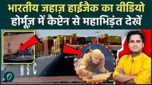 Iran Attacks Indian Ship in Hormuz, Shocking Video: IRGC Shows How Ship and Captain Were Hijacked