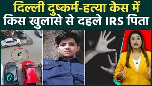 Delhi IRS Officer Daughter Murder: Delhi shaken by accused Rahul Meena's confession, the brutality will shake the soul