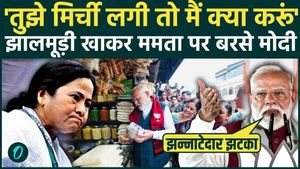 PM Modi Jhalmuri VIDEO: Didi kept dancing, PM Modi set up Bengal from Jhalmuri for 10 rupees