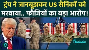 Iran-Israel-US War: Did Trump Betray His Own Country? Were 6 US Soldiers Deliberately Sent to Die?