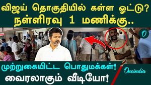 Allegations of Bogus Voting? Trichy East Turns into a Battlefield at Midnight! TVK Members Level Shocking Accusations!