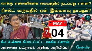 TN Election Result 2026: From Strong Room to VVPAT.. Secrets of vote counting | Archana Patnaik