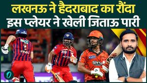 SRH Vs LSG: Lucknow Super Giants Win in Final Over, See How Sunrisers Hyderabad Lost | IPL 2026