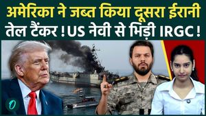 U.S Hijacks Second Iranian Oil Tanker in 24 Hours Amid Negotiations in Pak | Iran losts 2M Barrels?