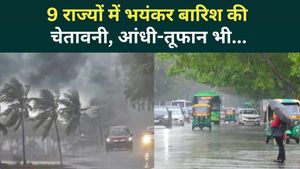 Weather Update Today: IMD Warning Sparks Concern, Heavy Rain &amp; Storm Alert in 9 States | IMD Alert