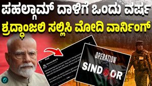 India wont bow to any form of terror PM Modi on Pahalgam attack anniversary
