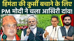 Assam Election: How PM Modi’s Last-Minute Move Could Save Himanta | Gaurav Gogoi Shocked | Congress