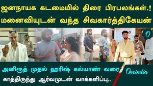 Film Celebrities Arrive to Cast Their Votes | Siva Karthikeyan, Anirudh, Harish Kalyan Voting