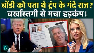 Trump SACKS Pam Bondi Over TERRIBLE ‘Epstein’ Handling - Bondi THREATENED To Reveal Trump’s Secrets