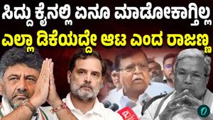 Siddaramaiah is helpless, DKS going astray! K.N. Rajanna lashes out at Congress leaders