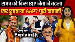 Is Raghav Chadha's joining the BJP a true internal conflict or a BJP ploy? A major secret has been revealed.