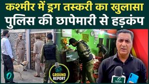 Kashmir Police Launch Blitz of Raids-Drug Mafia Hideouts Stormed! Who is the Mastermind Behind This Nefarious Racket?
