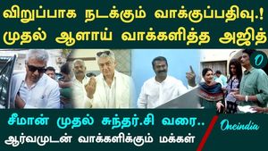 Tamil Nadu Assembly Elections Underway with Great Excitement | Ajith Becomes the First to Cast His Vote