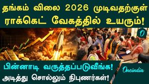 Gold Prices Will Skyrocket by the End of 2026! A Shocking Report Released by JP Morgan and Goldman Sachs.