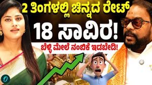 Gold price up by 18000 in 3 months What are gold shop owners saying