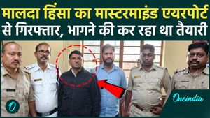 Bengal Election 2026: Major Action in Malda Violence Case-Mastermind Arrested at Bagdogra Airport.