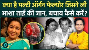Asha Bhosle's multi-organ failure death: What was the cause of death? What illness claimed her life? When will the funeral take place?