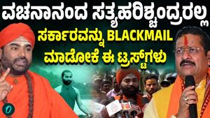 Vachanand Swamiji is not like Satya Harishchandra; said Yatnal