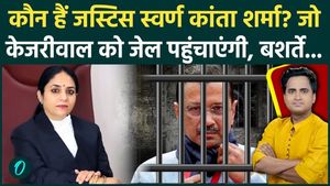 Who is Justice Swarna Kanta Sharma, whom Kejriwal told to step aside from my hearing, will now go to jail?