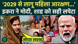 Iqra Hasan attacked Modi Government on Women's Reservation Bill, what did she demand for 2029, Parliament was on fire!