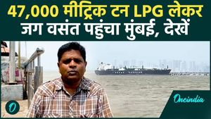 Jag Vasant reaches Mumbai amid Middle East crisis, what is the big plan behind 47,000 tonnes of LPG? Ground